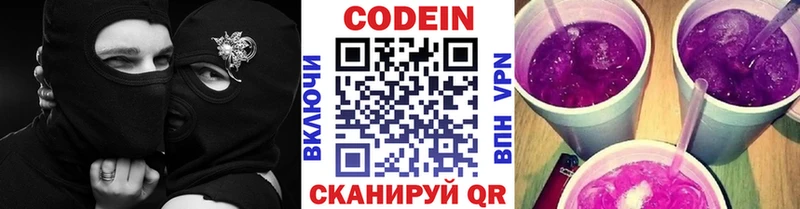 ссылка на мегу маркетплейс  Зубцов  Кодеиновый сироп Lean напиток Lean (лин) 