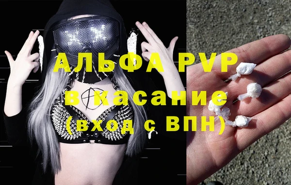 ALPHA-PVP Волоколамск