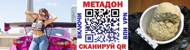 МЕТАДОН мёд  купить наркоту  Зубцов 